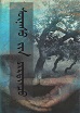 Spirit World Cover Image